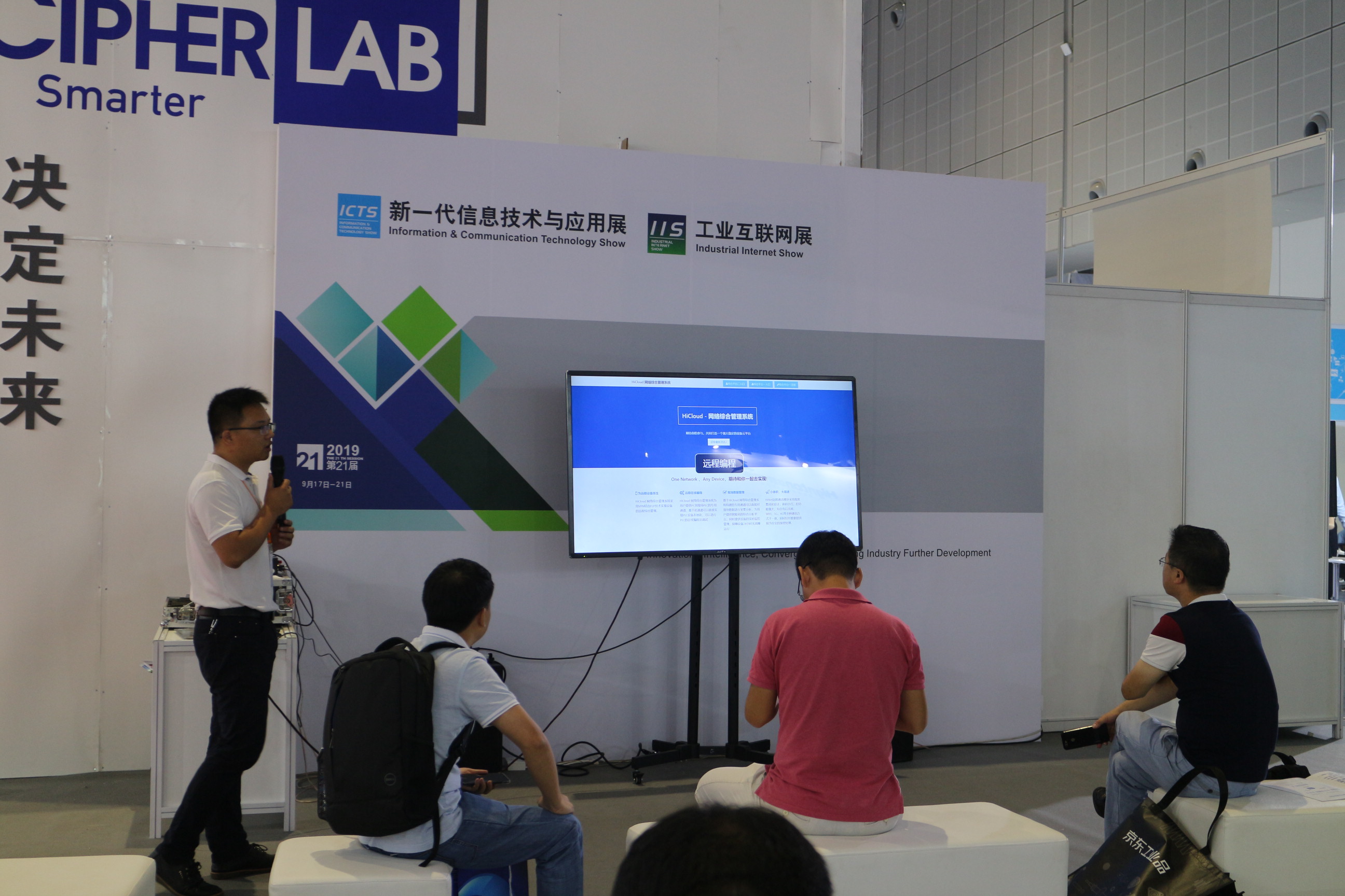 沙龍活動：遠程編程平臺演示