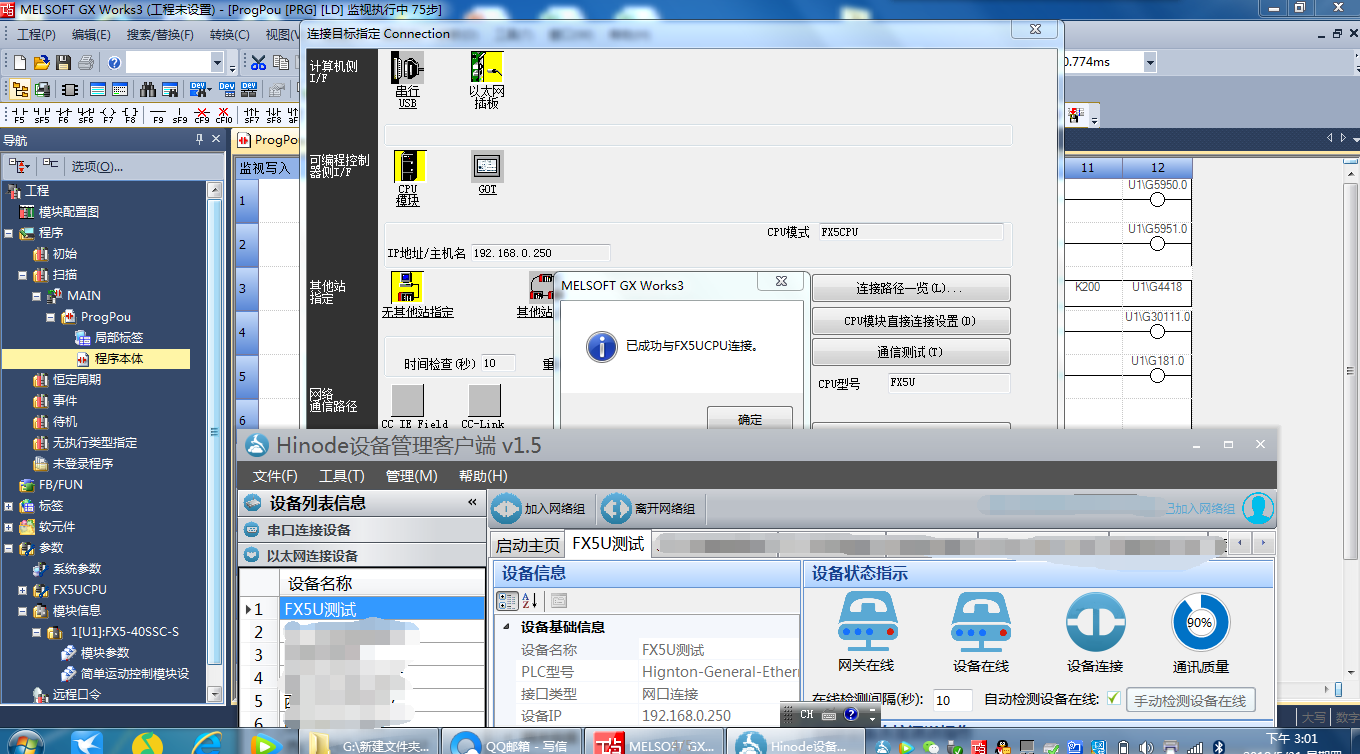 plc遠(yuǎn)程調(diào)試