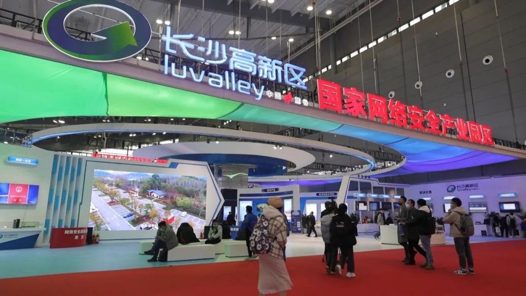 長(zhǎng)沙高新區(qū)