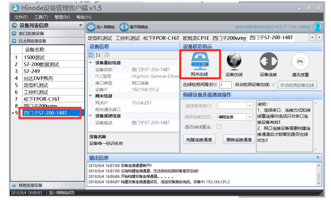 加入網(wǎng)絡(luò)