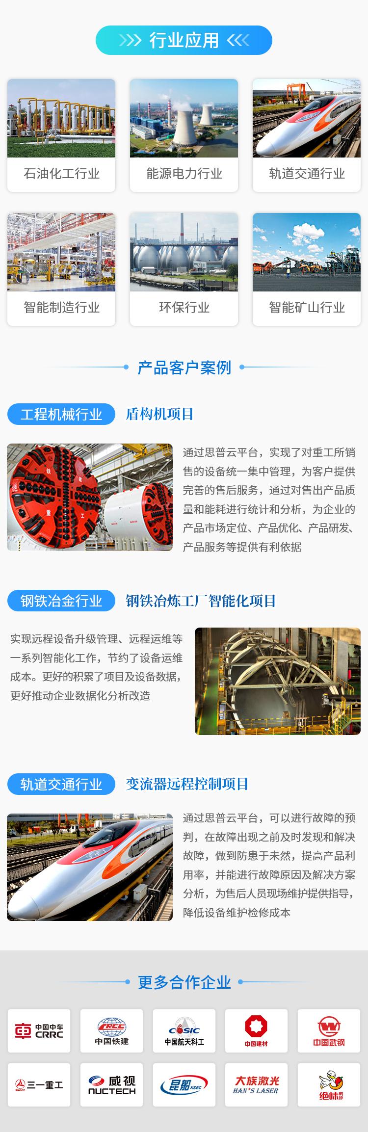 PLC遠程控制應用場景